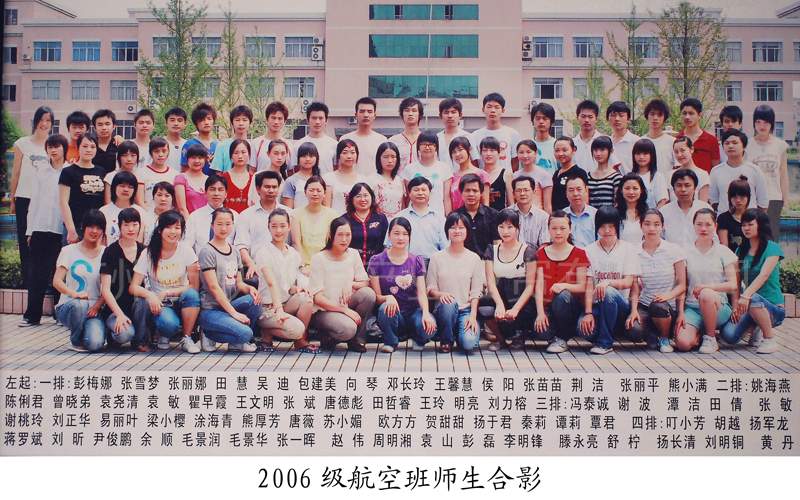 2006級航空班師生合影